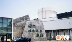 秦山核电站在哪一个省 秦山核电站在哪个省