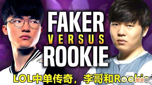 LOL德云色点评：巅峰Rookie能够轻松压FAKER刀,比左手和showmaker更强,你有何看法？