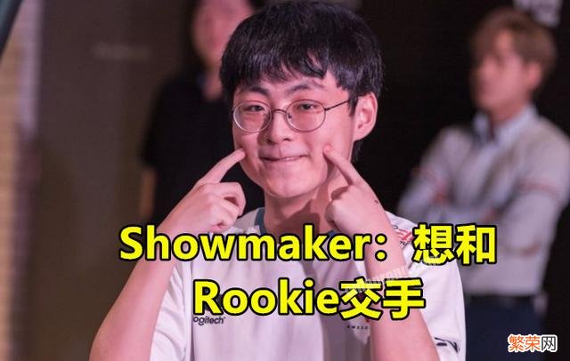 LOL德云色点评：巅峰Rookie能够轻松压FAKER刀,比左手和showmaker更强,你有何看法？