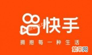 快手作品删了能恢复吗 快手作品删了能不能恢复