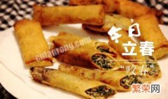 立春能做什么美食 立春能做什么美食小吃