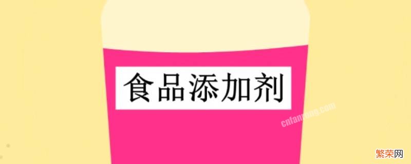 生产经营的食品中可以添加什么 生产经营的食品中可以添加什么药材