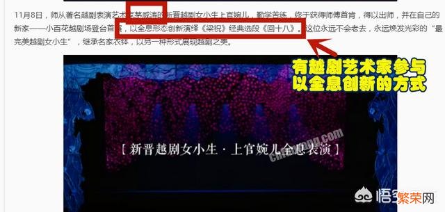 为什么王者荣耀上官婉儿新皮肤叫梁祝？