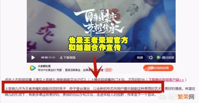 为什么王者荣耀上官婉儿新皮肤叫梁祝？