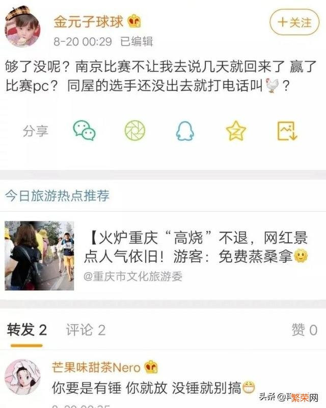 Mlxg前女友深夜爆料其丑闻,“和女主播喝酒到深夜”,你相信吗？