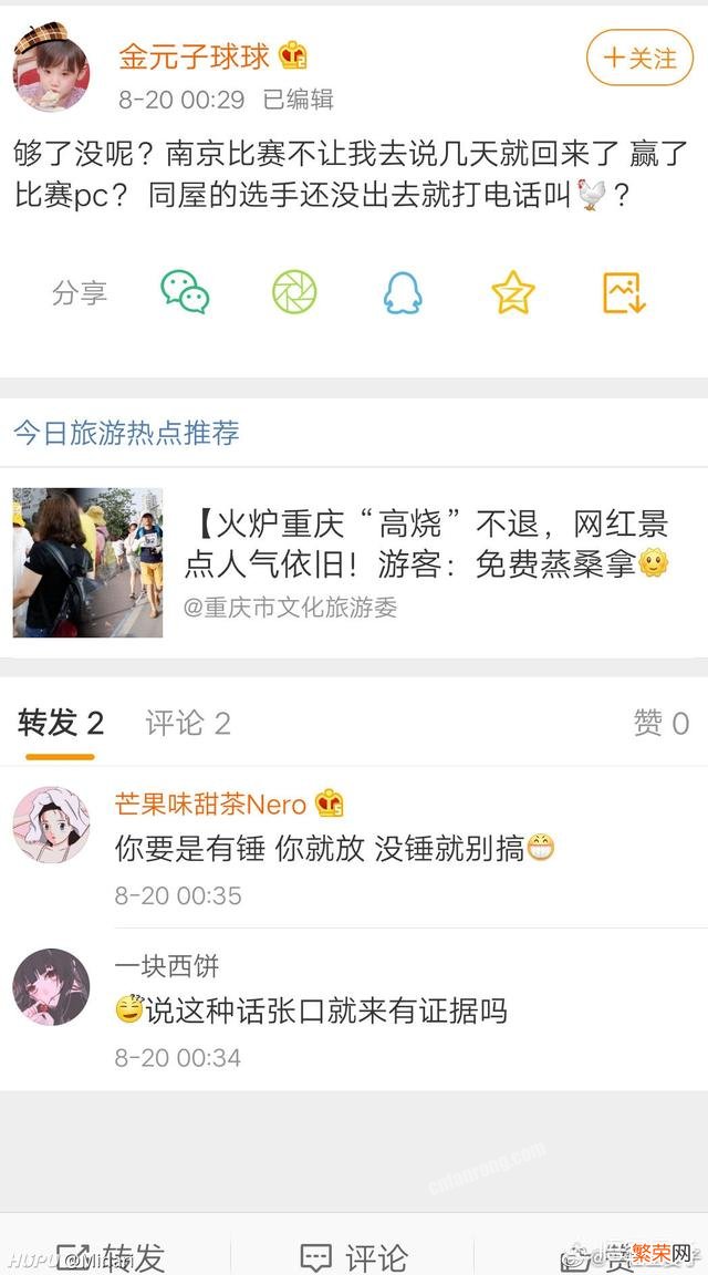 Mlxg前女友深夜爆料其丑闻,“和女主播喝酒到深夜”,你相信吗？