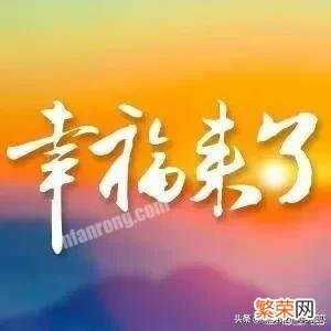 有多少苦一个人默默承受,有多少泪一个人偷偷流,70？