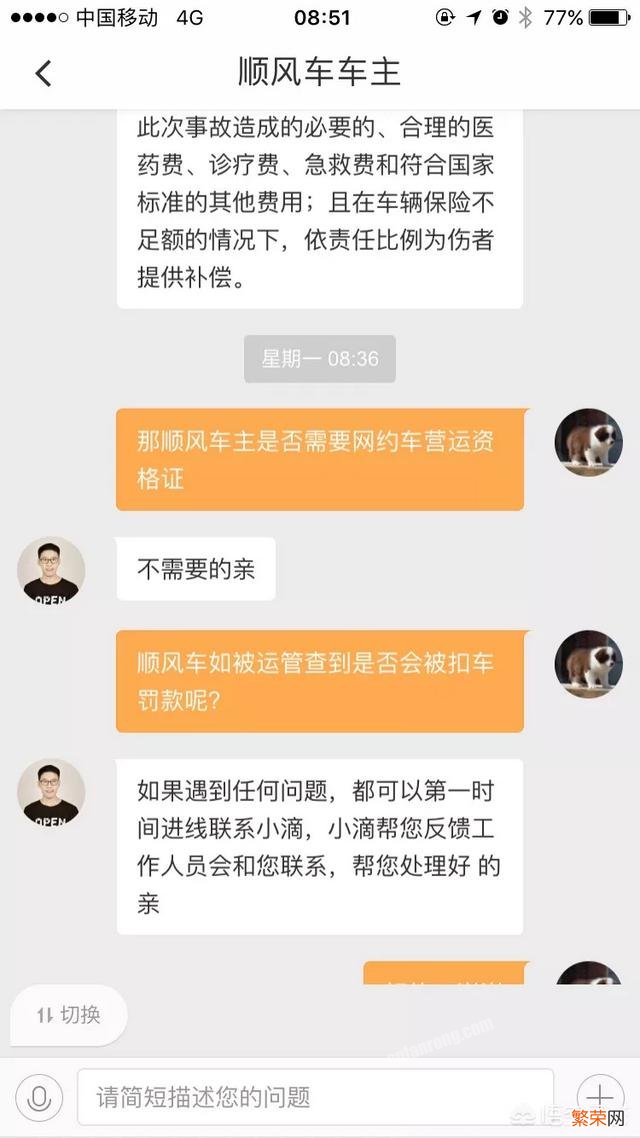 开滴滴车要什么证件呢？