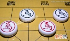 象棋马的走法 俗称马走日