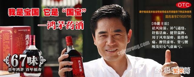 如何看待鸿茅药酒上千次违法广告依然“屹立不倒”？