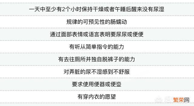 宝宝如厕训练建议从什么时候开始,需要注意些什么？