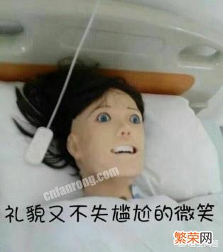 有哪些关于医学的表情包？