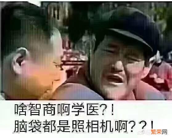 有哪些关于医学的表情包？