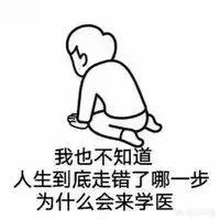 有哪些关于医学的表情包？