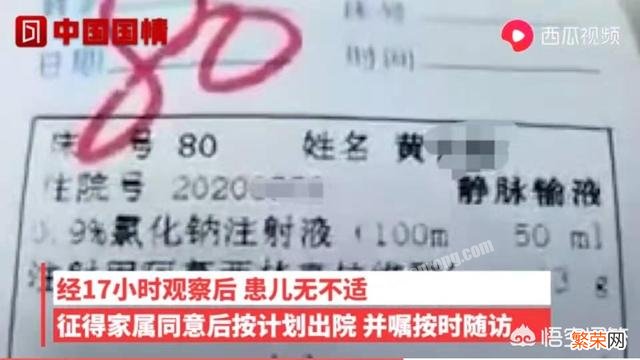 3岁幼儿在乐山人民医院输液,输液管中疑似有虫,孩子后背出现小红点；涉事输液袋被封存,院方暂未回应。你怎么看？