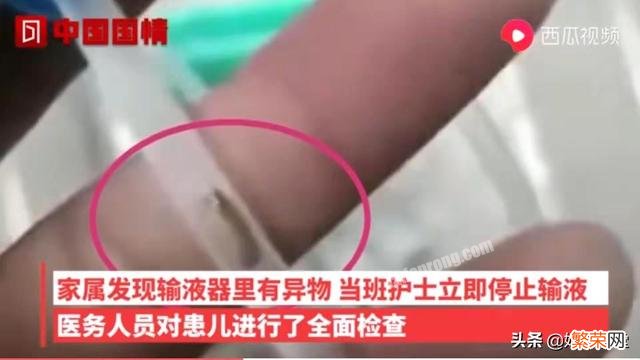 3岁幼儿在乐山人民医院输液,输液管中疑似有虫,孩子后背出现小红点；涉事输液袋被封存,院方暂未回应。你怎么看？