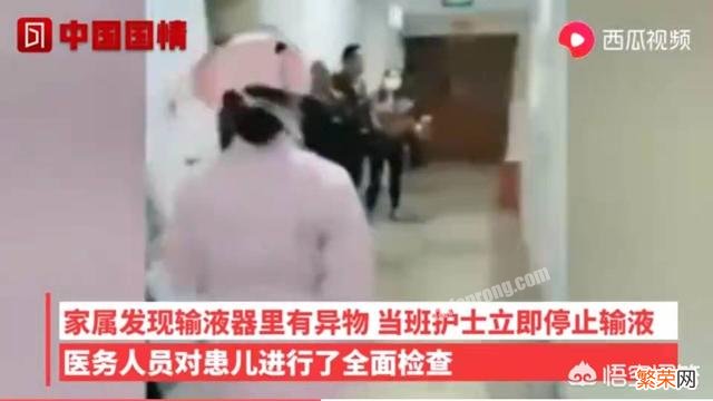 3岁幼儿在乐山人民医院输液,输液管中疑似有虫,孩子后背出现小红点；涉事输液袋被封存,院方暂未回应。你怎么看？