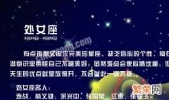 怎么知道自己是什么星座 怎样看自己是属于什么星座