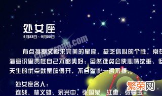 怎么知道自己是什么星座 怎样看自己是属于什么星座