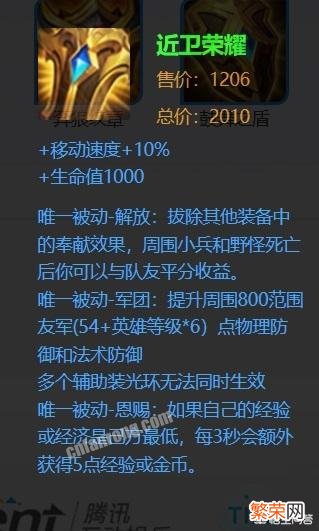 王者荣耀S14赛季网友调侃,最强辅助装极影,对此你怎么看？