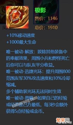 王者荣耀S14赛季网友调侃,最强辅助装极影,对此你怎么看？