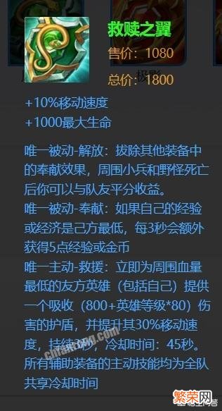 王者荣耀S14赛季网友调侃,最强辅助装极影,对此你怎么看？