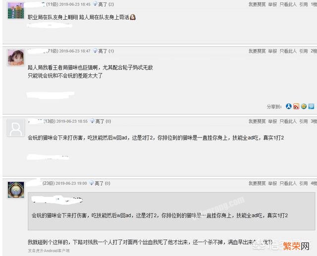 LOL:猫咪已成LPL和LCK最强辅助,但路人局并不招人待见,网友:一点用都没有,为什么？