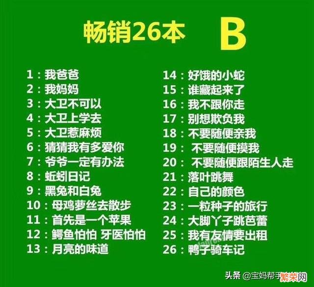 适合2-3岁儿童的绘本有哪些？