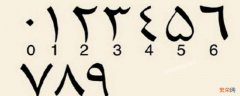 数字零符号起源于哪个国家 数字符号0起源于哪个国家