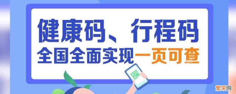 开车路过中风险地区会显示黄码吗怎么办 开车路过中风险地区会显示黄码吗