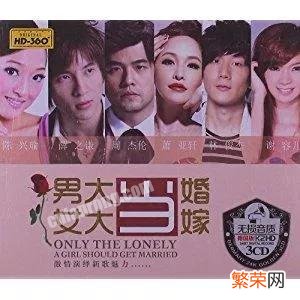 单身女孩过得很好,为什么家人还催婚？该不该为此而结婚？