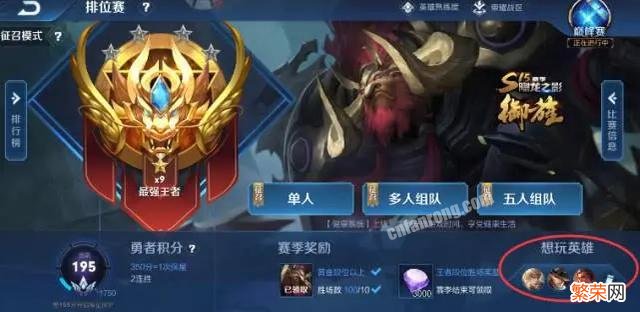 为什么王者荣耀排位不能像英雄联盟一样预选位置？