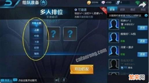 为什么王者荣耀排位不能像英雄联盟一样预选位置？