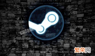 为什么steam不能加好友 steam不能加好友的原因