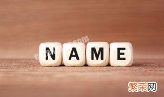 熠然名字的寓意 熠然名字的寓意是什么