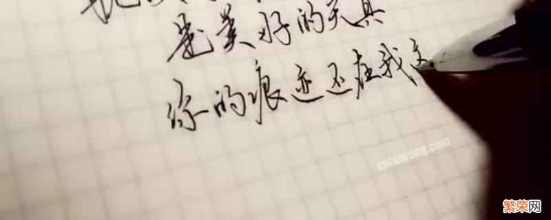 中性笔怎么消除字迹不伤纸 中性笔怎么消除字迹