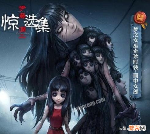 网易手游《第五人格》中有哪些皮肤比较恐怖？