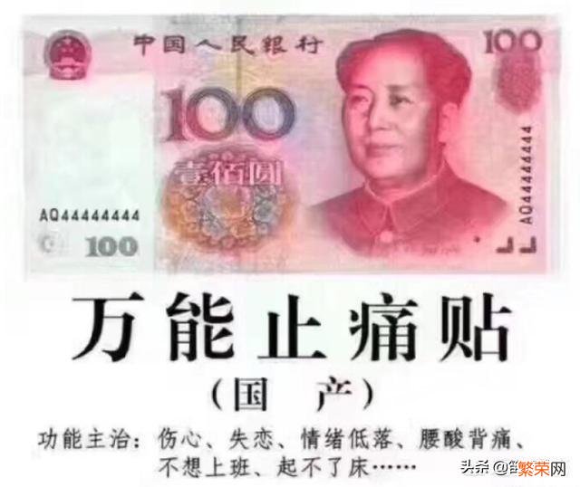 人为什么总是不满足,有钱了还想有更多的钱？有钱了就真的快乐吗？