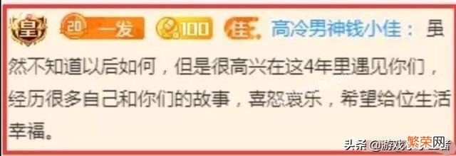 斗鱼户外一哥钱小佳与水友告别,复播已经没有希望,网友：自己作出来的！如何评价此事？