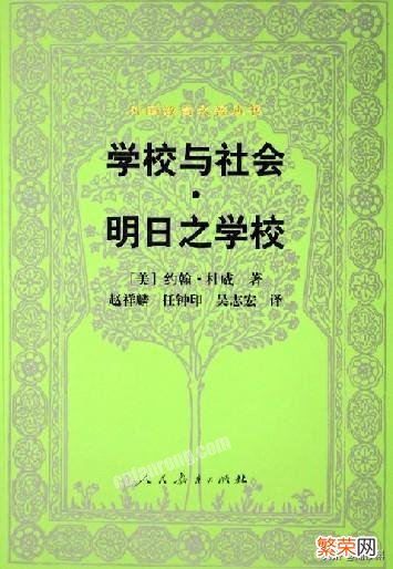 作为教育者有哪些让你受益匪浅的书？