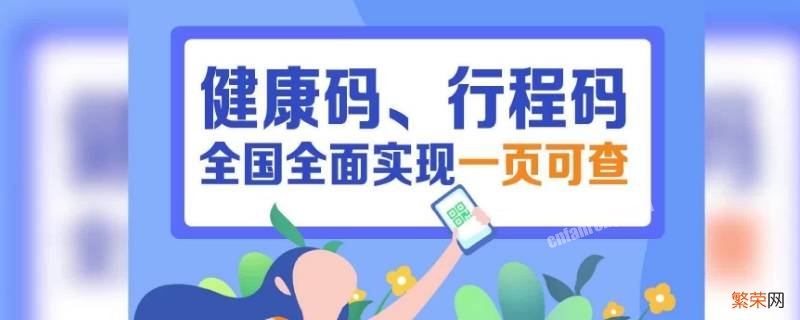 健康码每个颜色代表什么 健康码几个颜色代表什么