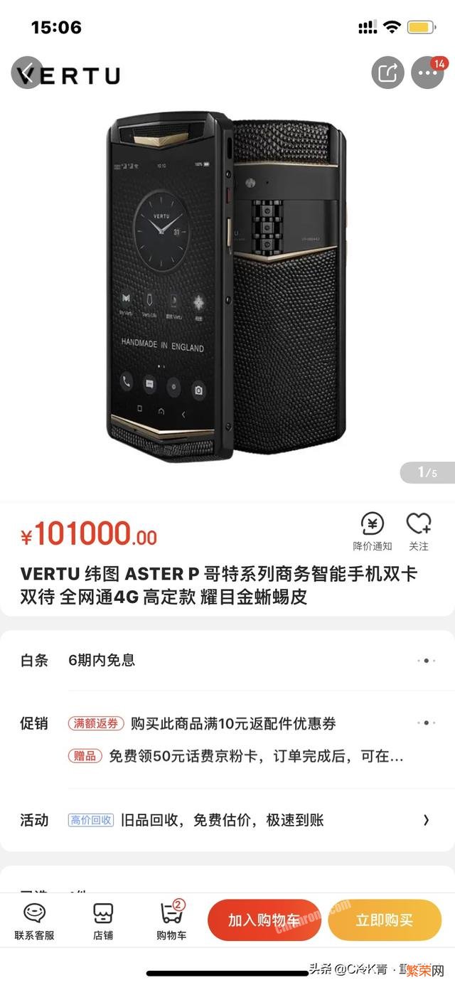 种草奢侈手机品牌,VERTU手机怎么样？
