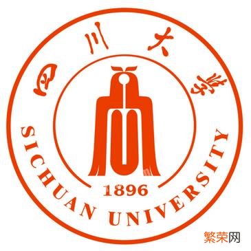 四川有哪些一本大学？