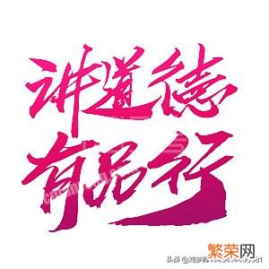 如何用“以诚相待”做一首藏头诗？