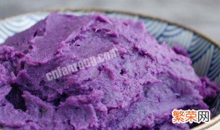 蒸好的紫薯泥怎么保存 蒸熟的紫薯泥怎么保存