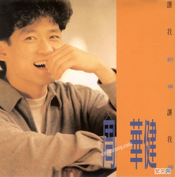 周华健演过电视剧吗?