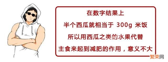 哪些水果可以长期当晚饭吃？