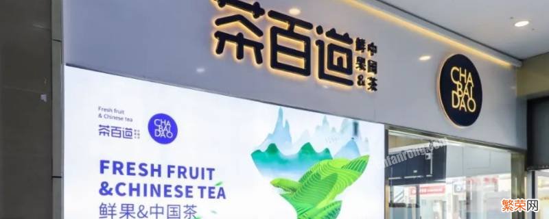 茶百道厚乳版和正常版有什么区别 茶百道厚乳版有什么区别