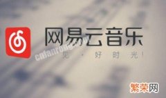 网易云音乐怎么开启迷你模式歌单 网易云音乐怎么开启迷你模式