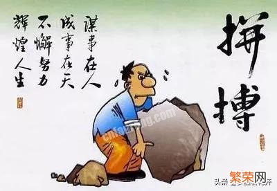 有哪些句子适合当成座右铭？